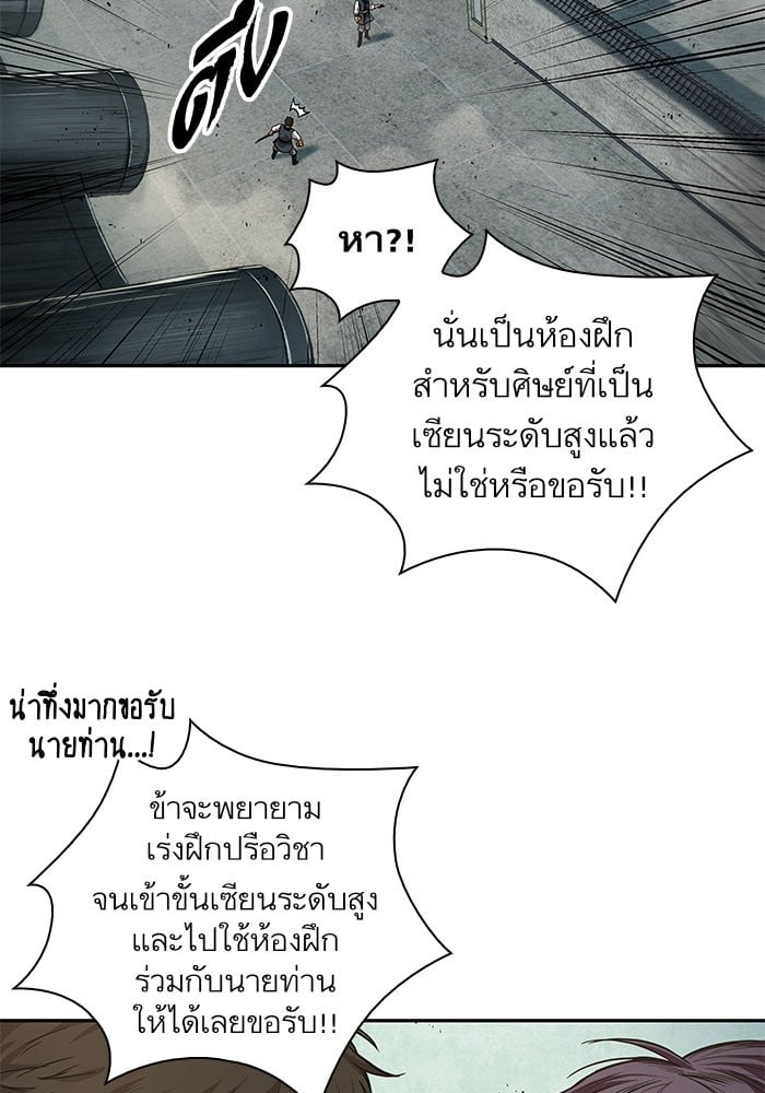 Nano Machine นาโนมาชิน ตอนที่ 39 หน้า 47