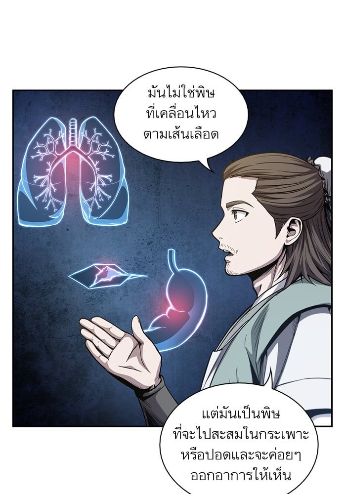 Nano Machine นาโนมาชิน ตอนที่ 40 หน้า 47
