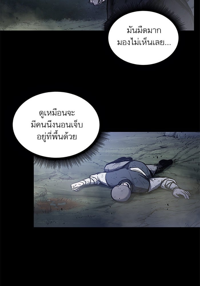 Nano Machine นาโนมาชิน ตอนที่ 23 หน้า 47