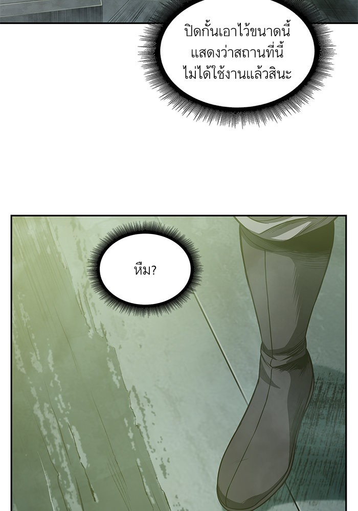 Nano Machine นาโนมาชิน ตอนที่ 46 หน้า 49