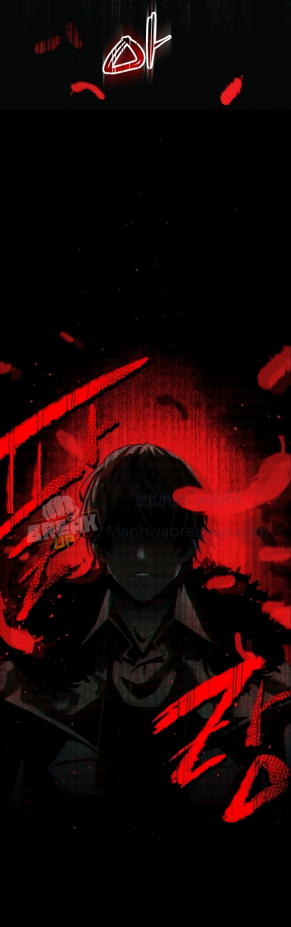 I Obtained a Mythic Item พลิกชะตาคว้าไอเทมระดับเทพ ตอนที่ 1 หน้า 48