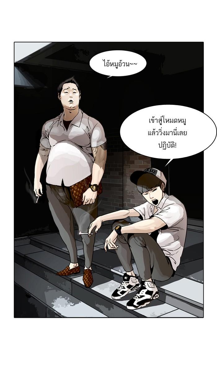 Lookism ตอนที่ 1 74