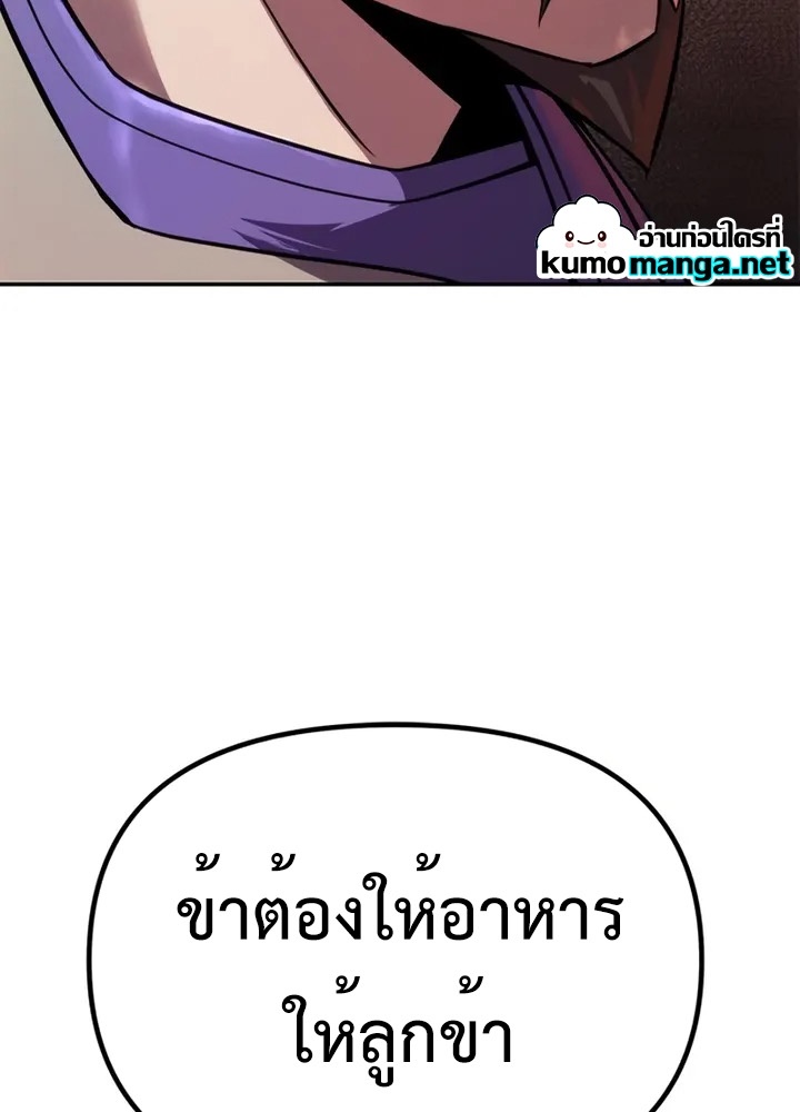 Chronicles of the Demon Faction ตำนานการเกิดใหม่ในลัทธิมาร ตอนที่ 38 หน้า 39