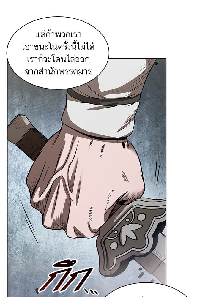 Nano Machine นาโนมาชิน ตอนที่ 25 หน้า 47