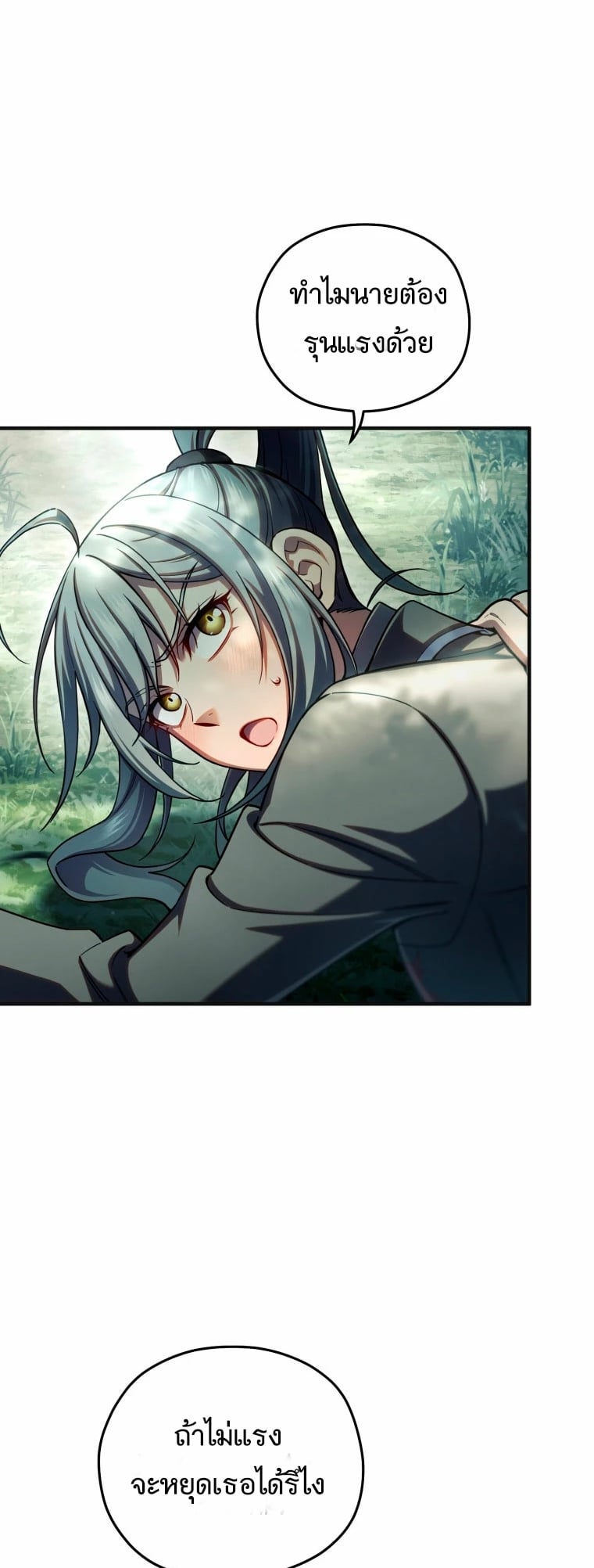 Damn Reincarnation ชีวิตใหม่ของนักรบผู้เสียสละ ตอนที่ 72 หน้า 49