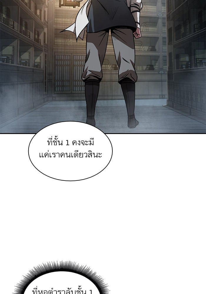 Nano Machine นาโนมาชิน ตอนที่ 27 หน้า 48