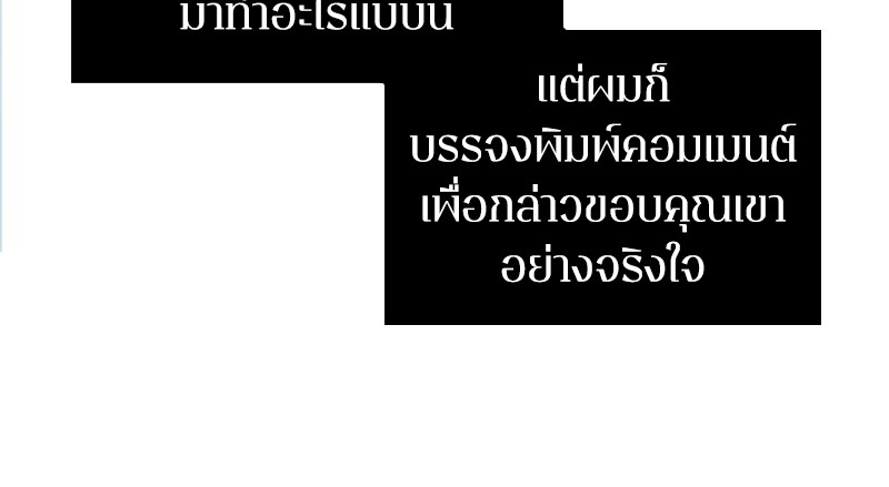 Omniscient Reader อ่านชะตาวันสิ้นโลก ตอนที่ 1 หน้า 74