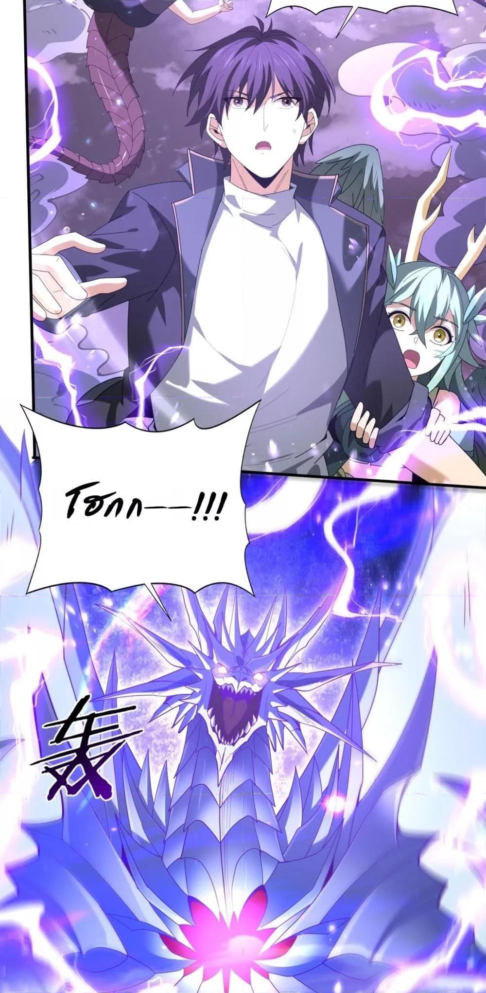 I am Drako Majstor ไหนใครว่าผู้คุมมังกร เป็นอาชีพที่อ่อนแอที่สุดไงล่ะ ตอนที่ 107 หน้า 40