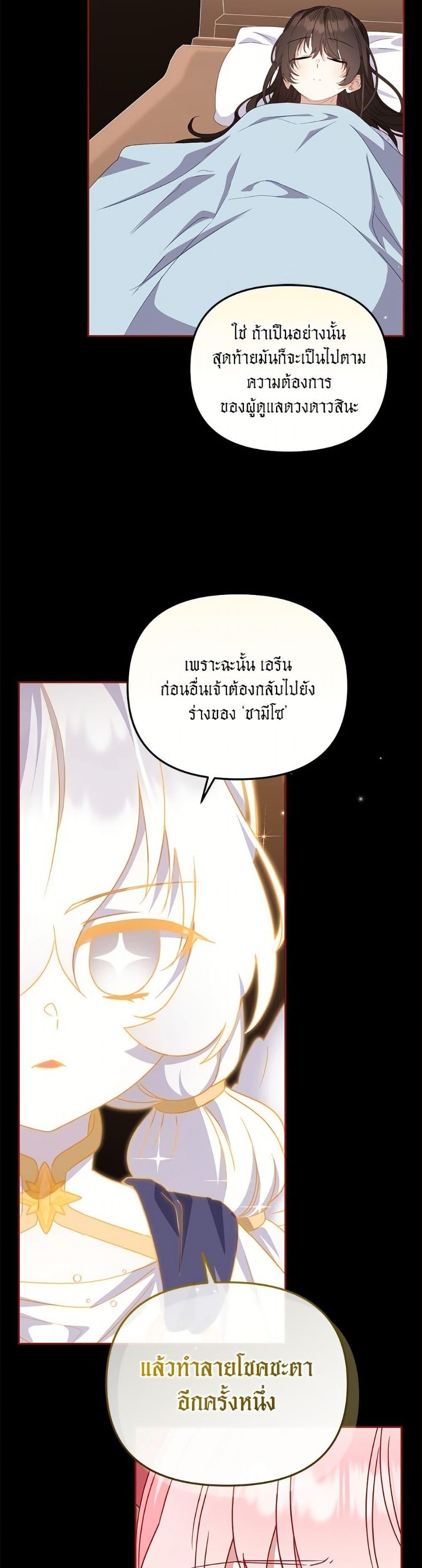 I ตอนที่ 107 40