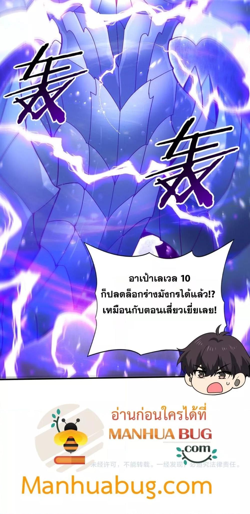 I am Drako Majstor ไหนใครว่าผู้คุมมังกร เป็นอาชีพที่อ่อนแอที่สุดไงล่ะ ตอนที่ 107 หน้า 41