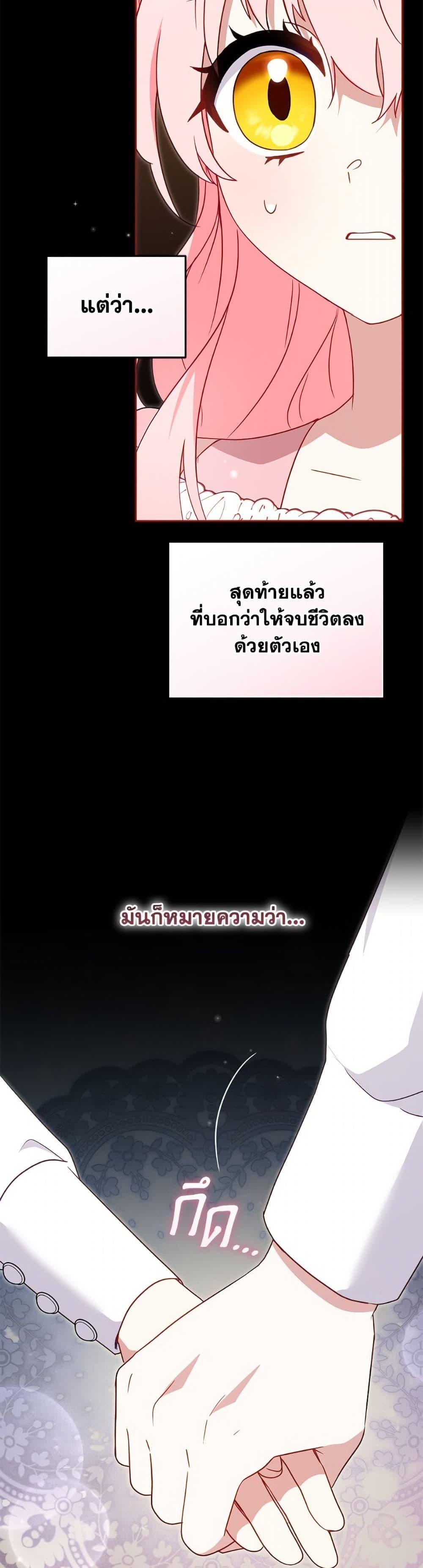 I ตอนที่ 107 41