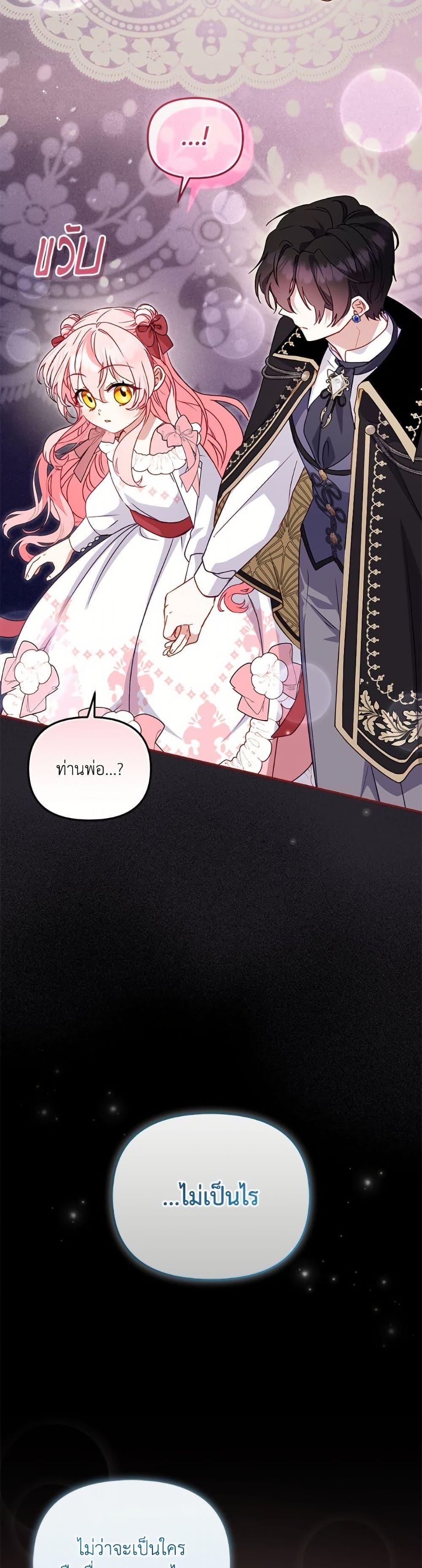 I ตอนที่ 107 42