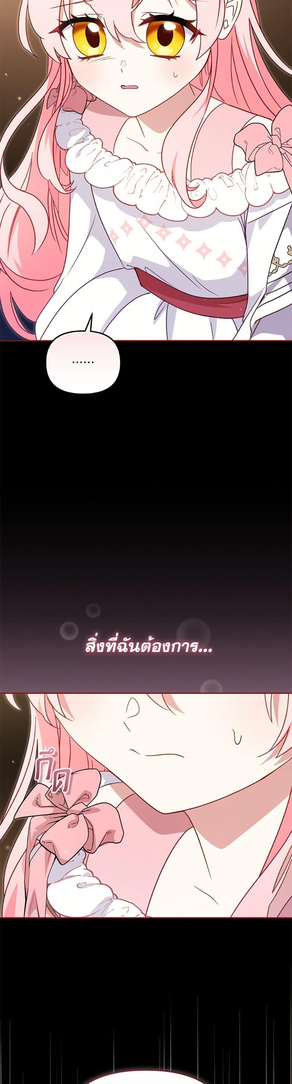 I ตอนที่ 107 44