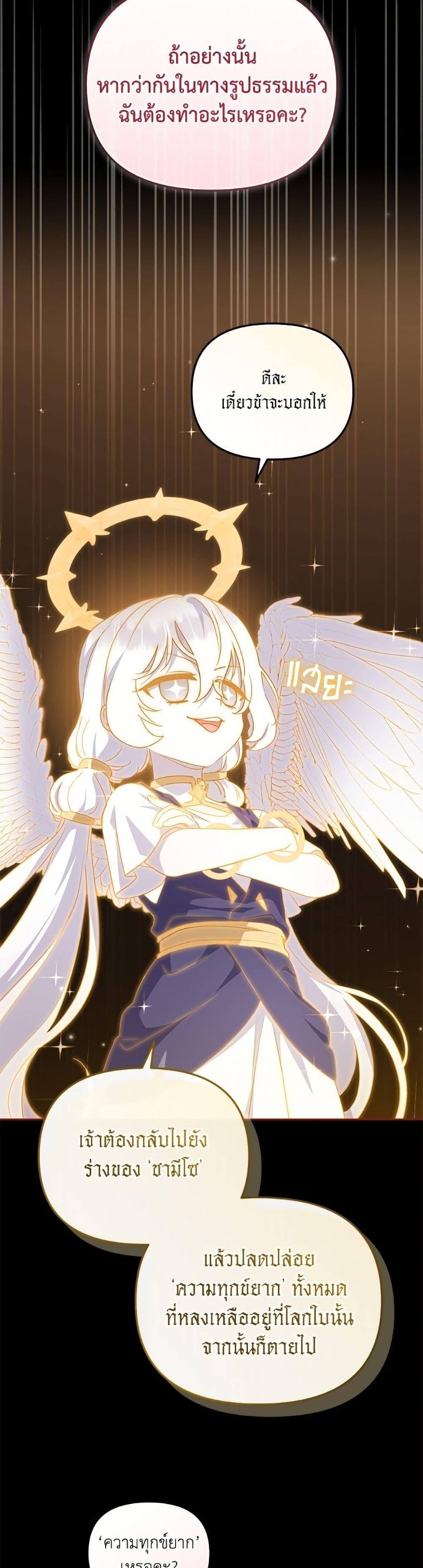 I ตอนที่ 107 45