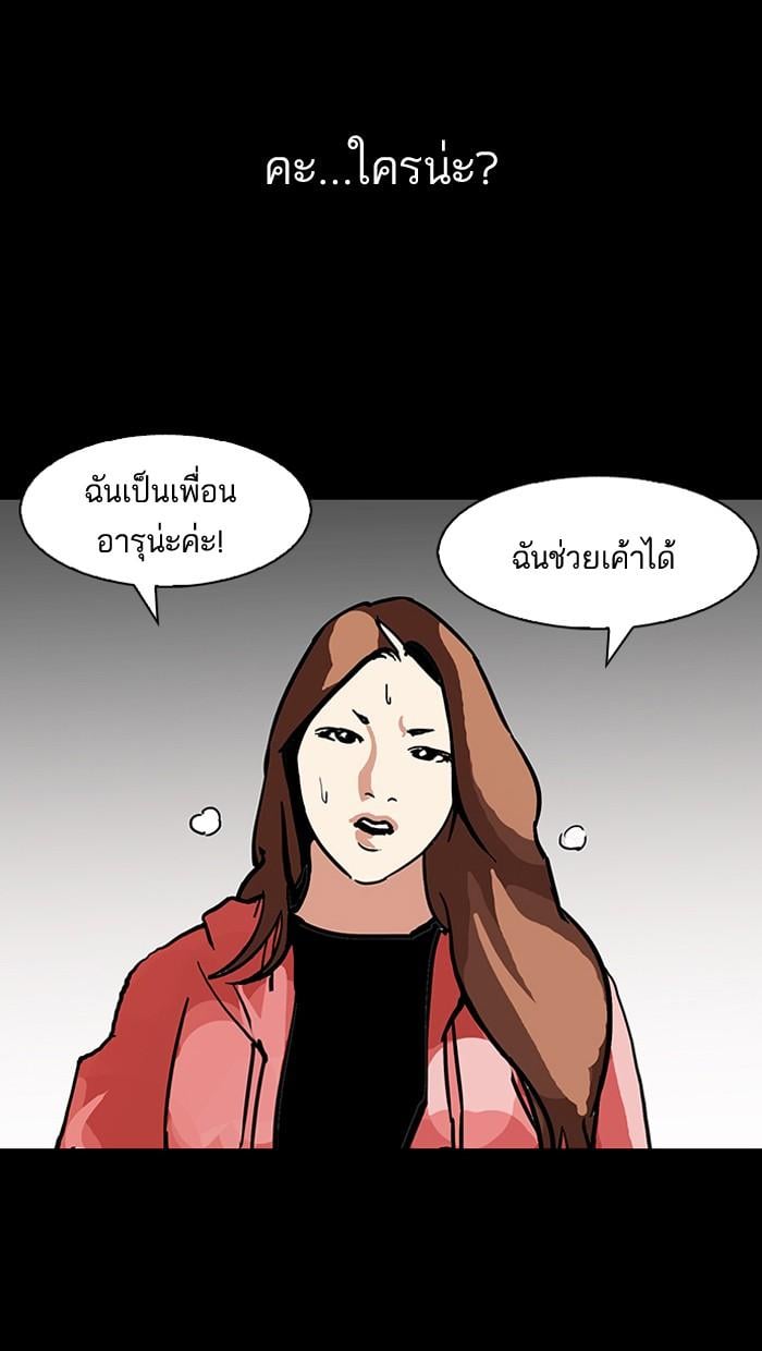 Lookism ตอนที่ 107 หน้า 46
