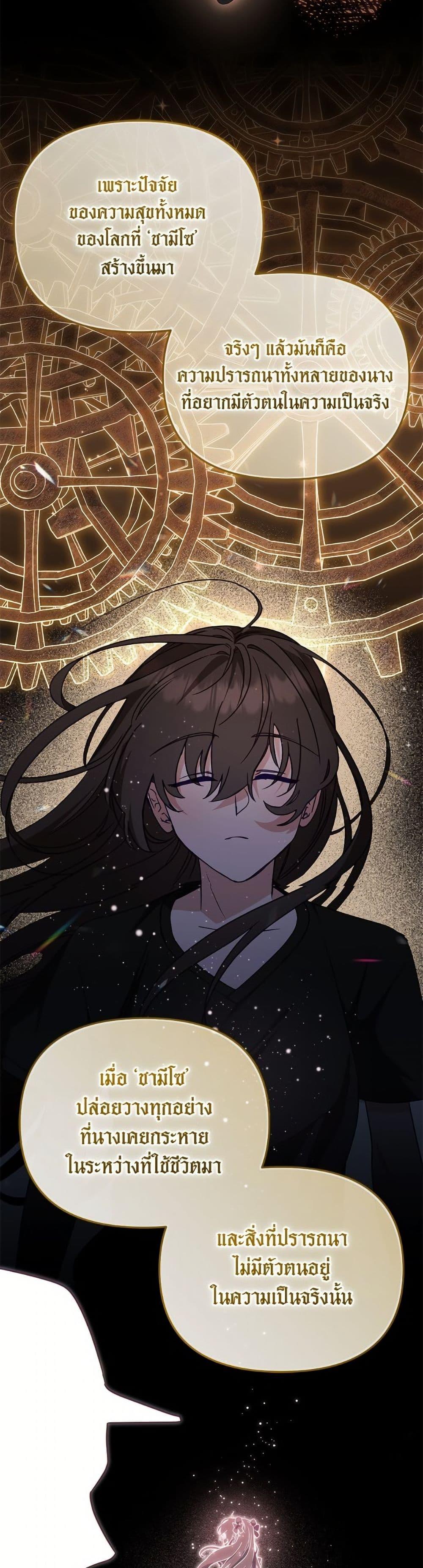 I ตอนที่ 107 47