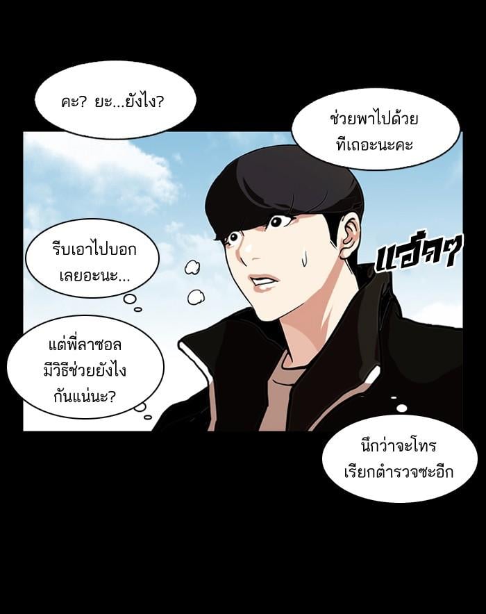 Lookism ตอนที่ 107 หน้า 47