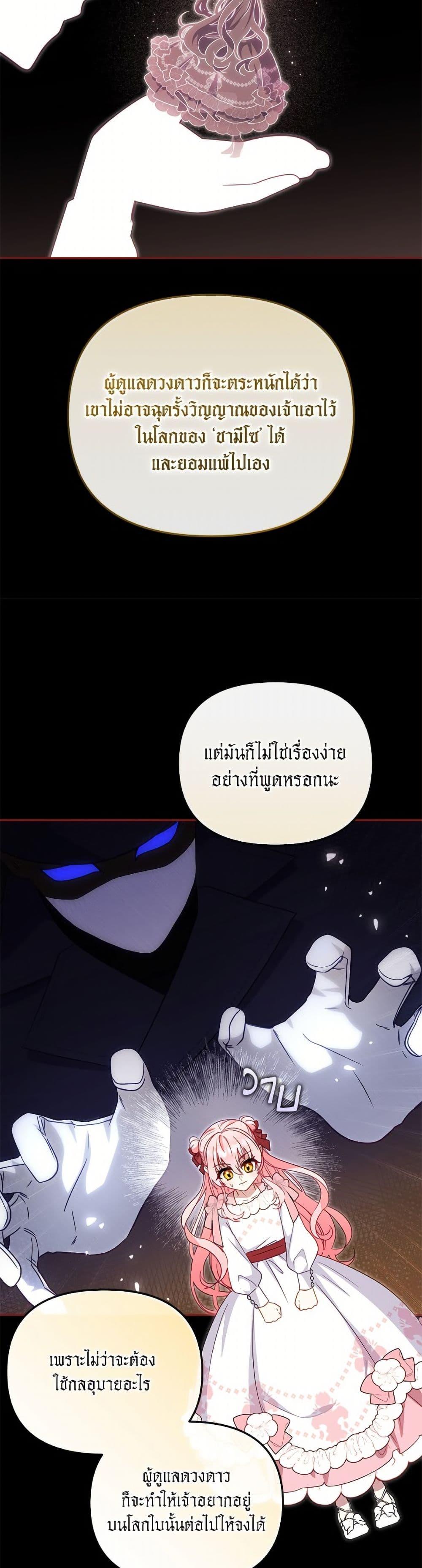 I ตอนที่ 107 48