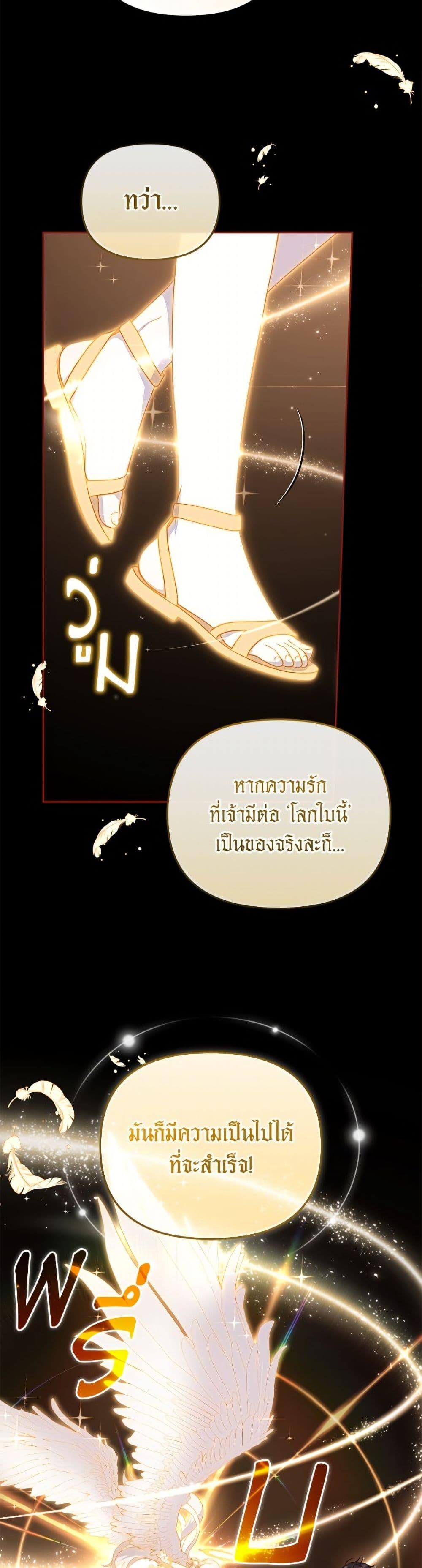 I ตอนที่ 107 49
