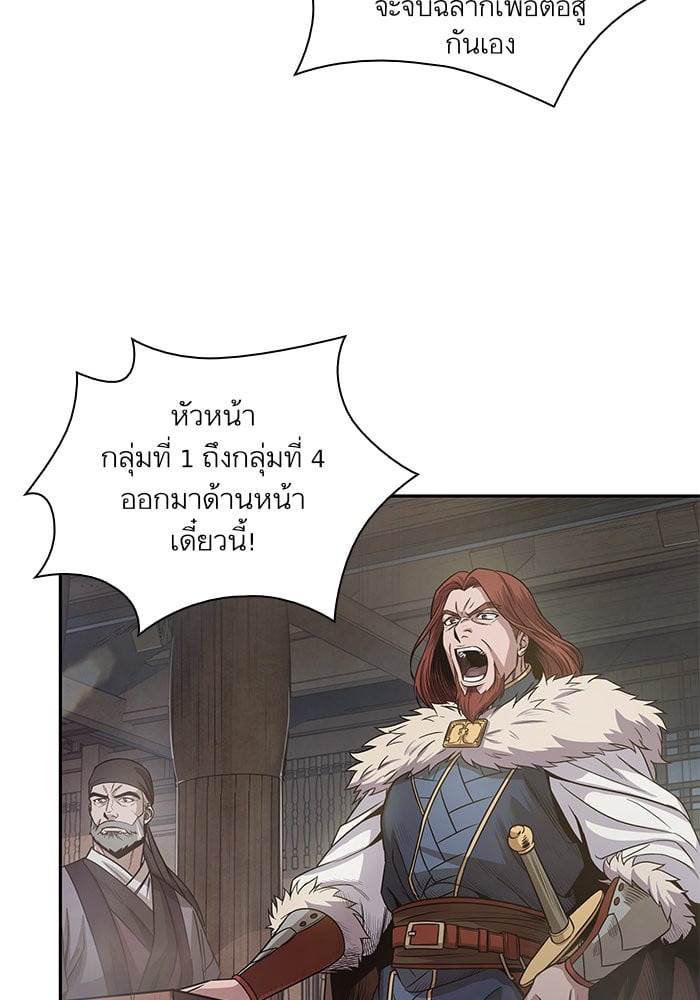 Nano Machine นาโนมาชิน ตอนที่ 22 หน้า 48