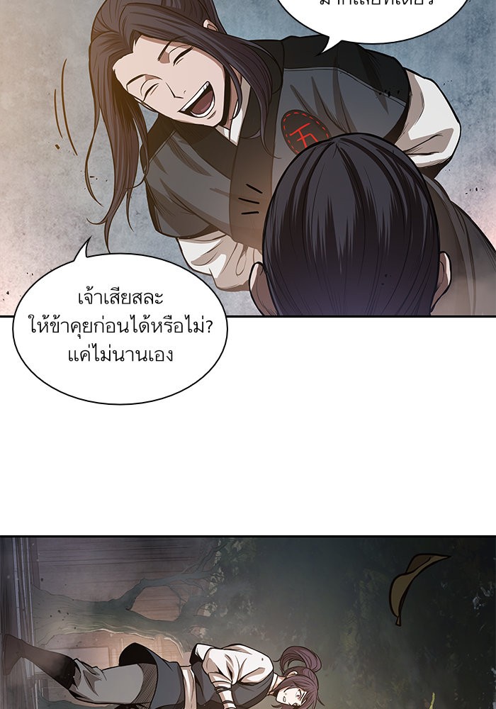 Nano Machine นาโนมาชิน ตอนที่ 29 หน้า 50