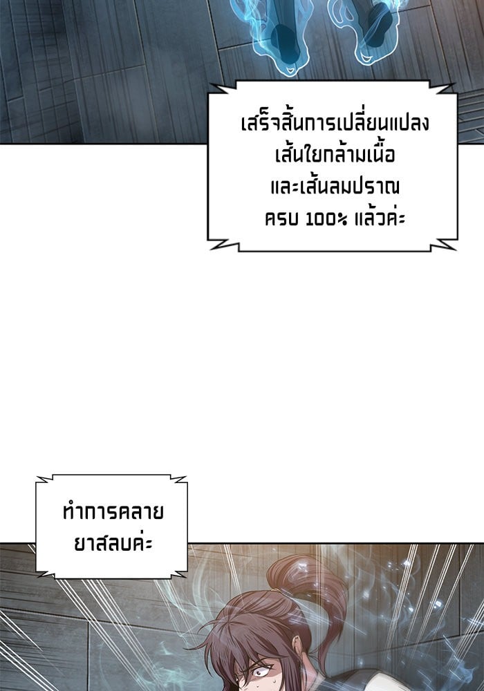 Nano Machine นาโนมาชิน ตอนที่ 31 หน้า 47