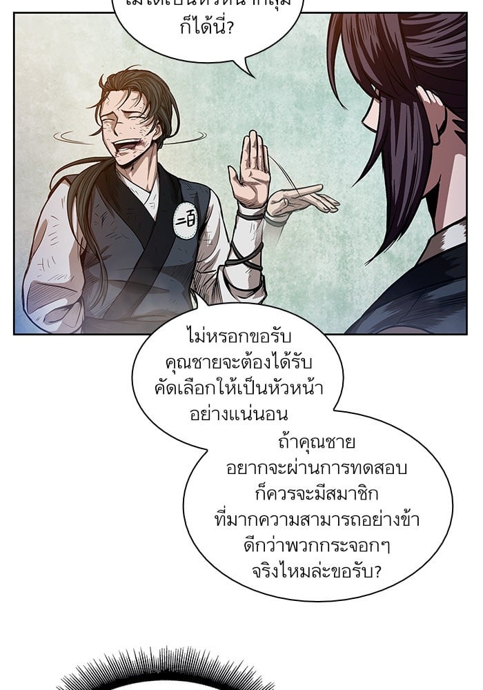 Nano Machine นาโนมาชิน ตอนที่ 33 หน้า 48