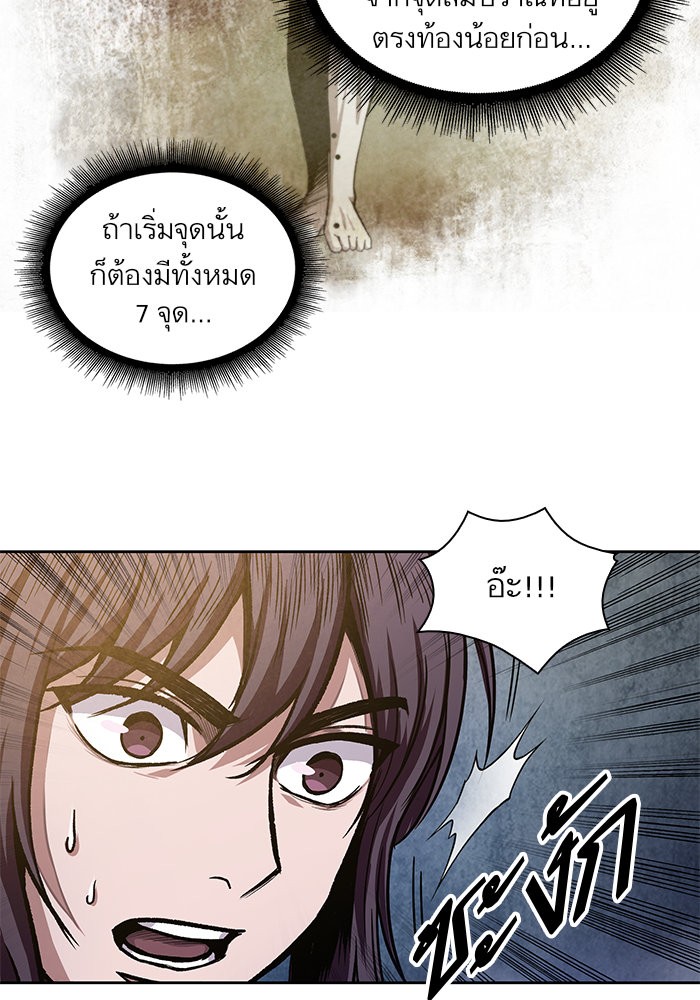 Nano Machine นาโนมาชิน ตอนที่ 32 หน้า 48