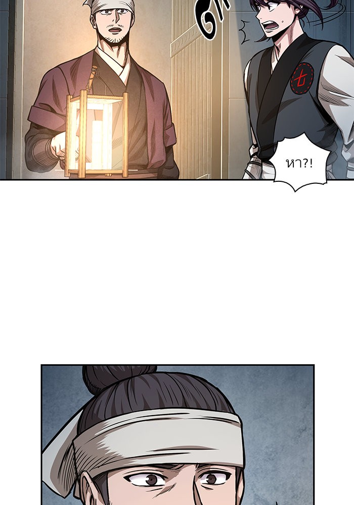 Nano Machine นาโนมาชิน ตอนที่ 34 หน้า 50