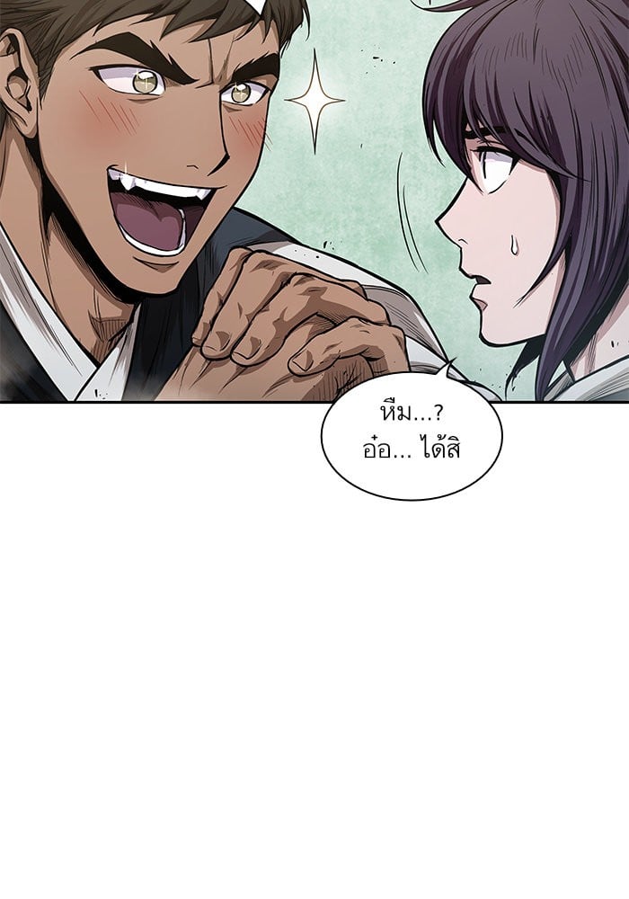 Nano Machine นาโนมาชิน ตอนที่ 39 หน้า 48