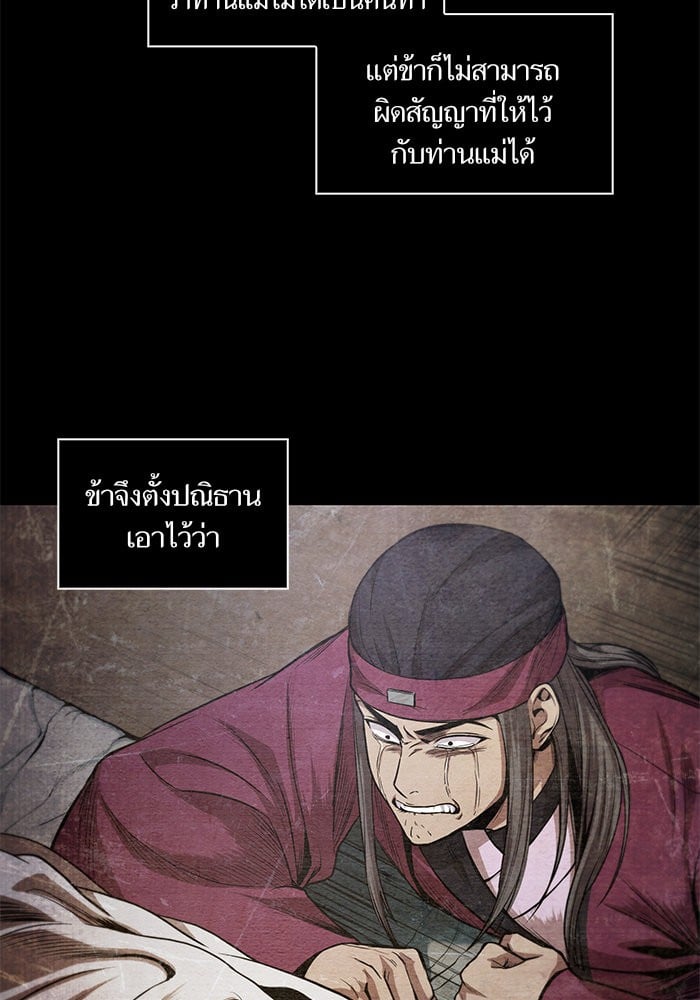 Nano Machine นาโนมาชิน ตอนที่ 42 หน้า 48