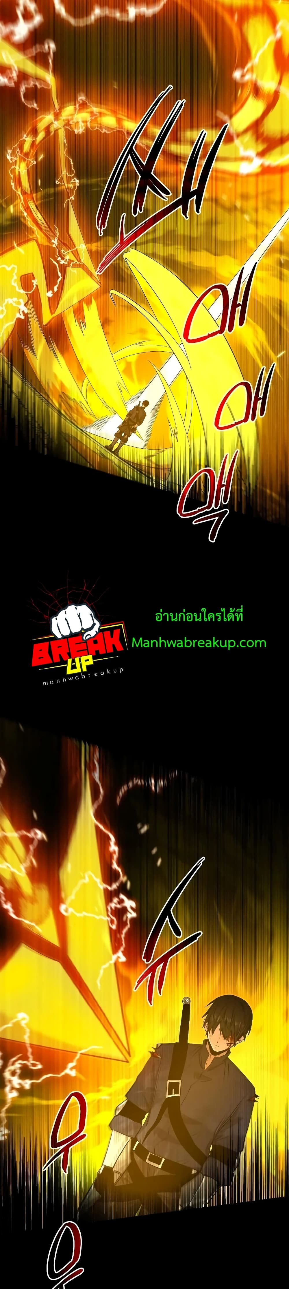 I Obtained a Mythic Item พลิกชะตาคว้าไอเทมระดับเทพ ตอนที่ 3 หน้า 49