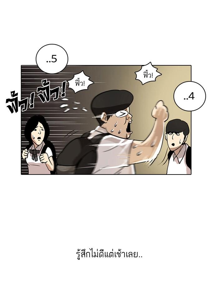 Lookism ตอนที่ 1 75