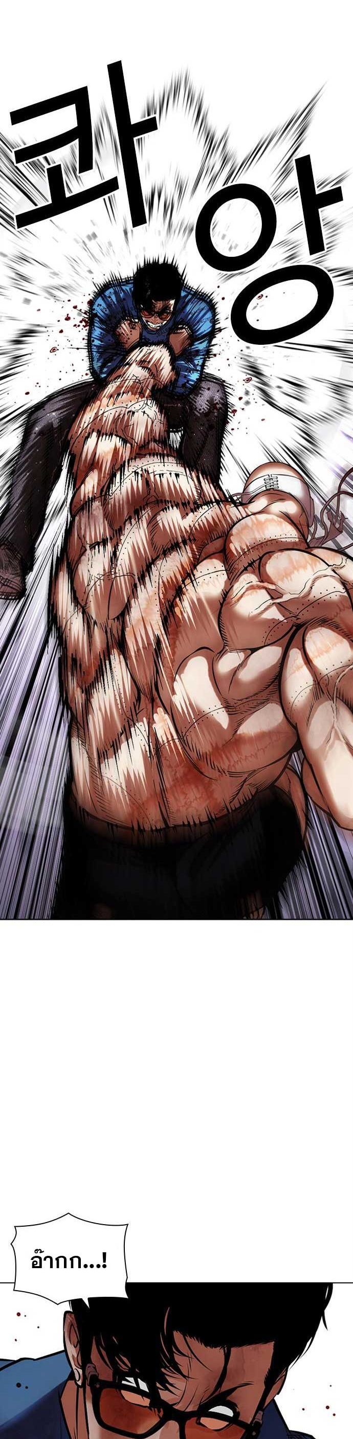 Lookism ตอนที่ 471 หน้า 50