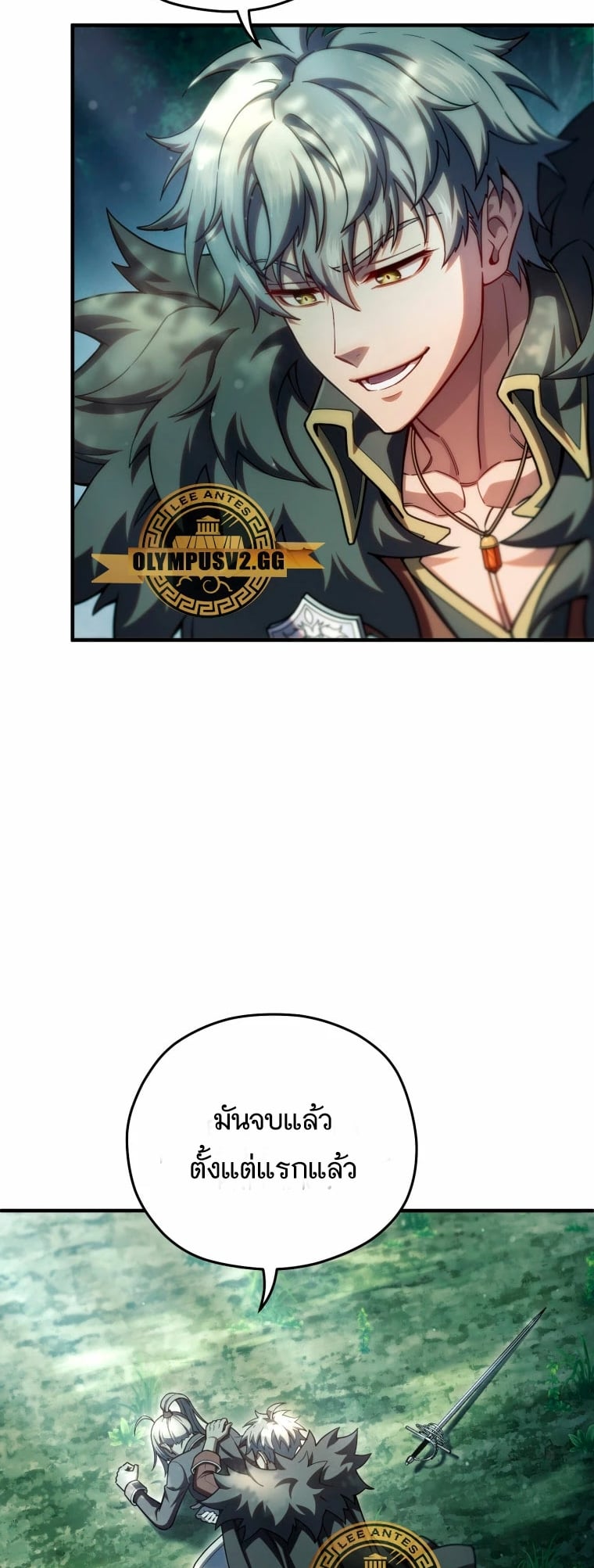 Damn Reincarnation ชีวิตใหม่ของนักรบผู้เสียสละ ตอนที่ 72 หน้า 50