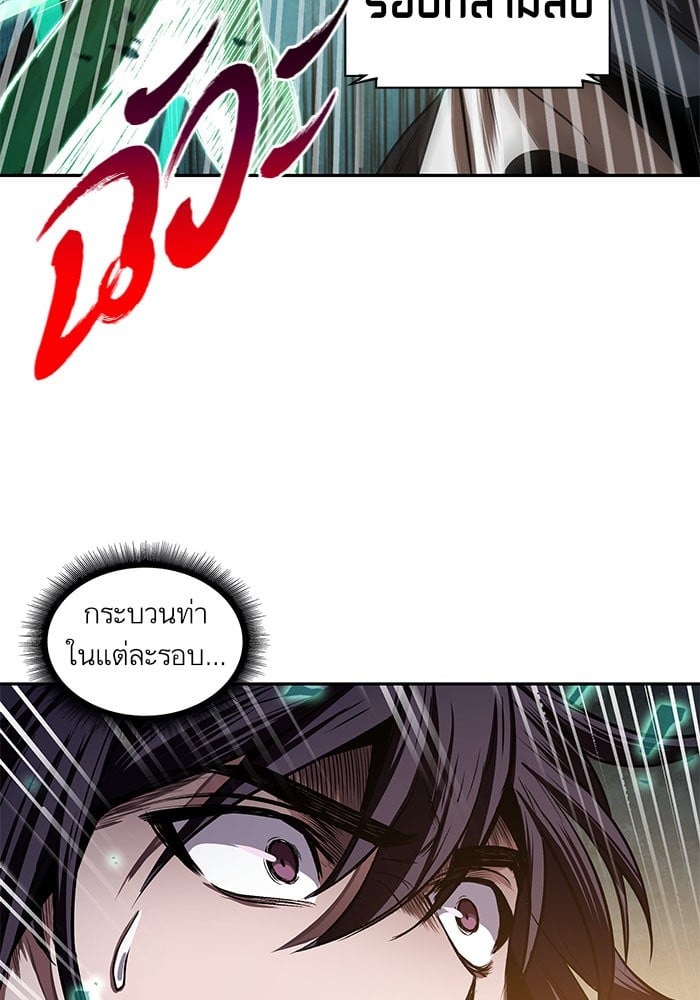 Nano Machine นาโนมาชิน ตอนที่ 28 หน้า 48