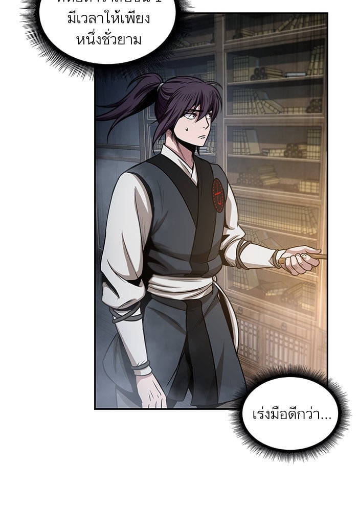 Nano Machine นาโนมาชิน ตอนที่ 27 หน้า 49