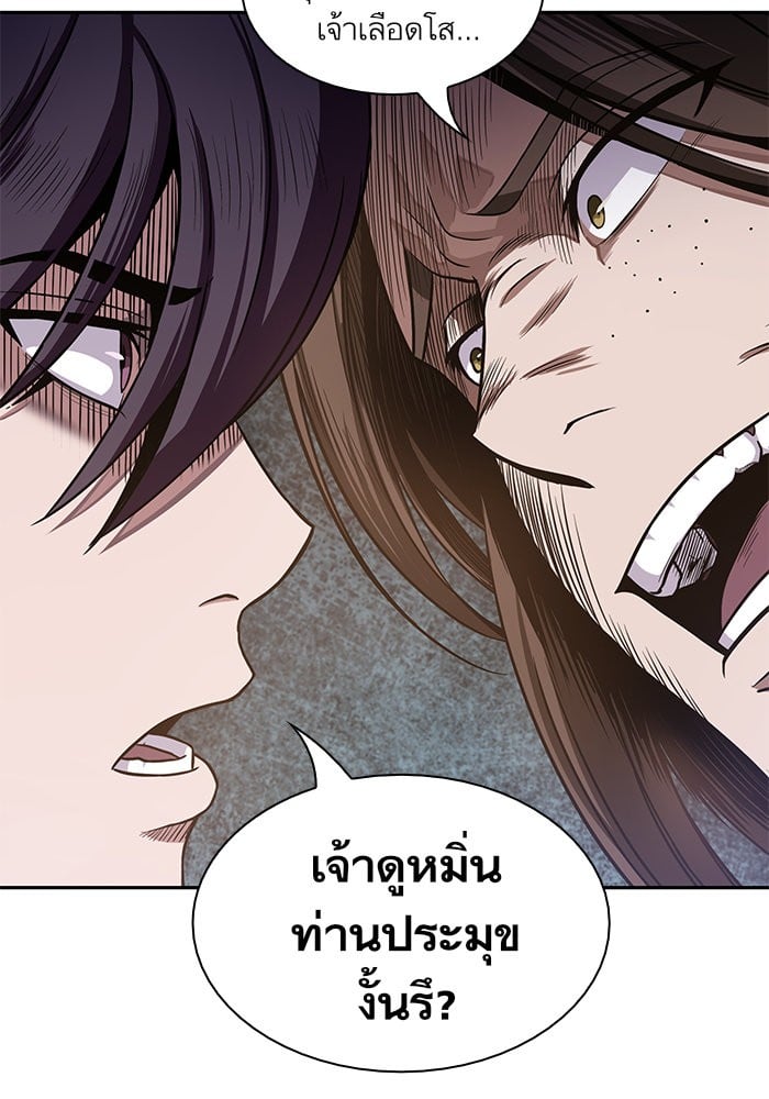Nano Machine นาโนมาชิน ตอนที่ 19 หน้า 50