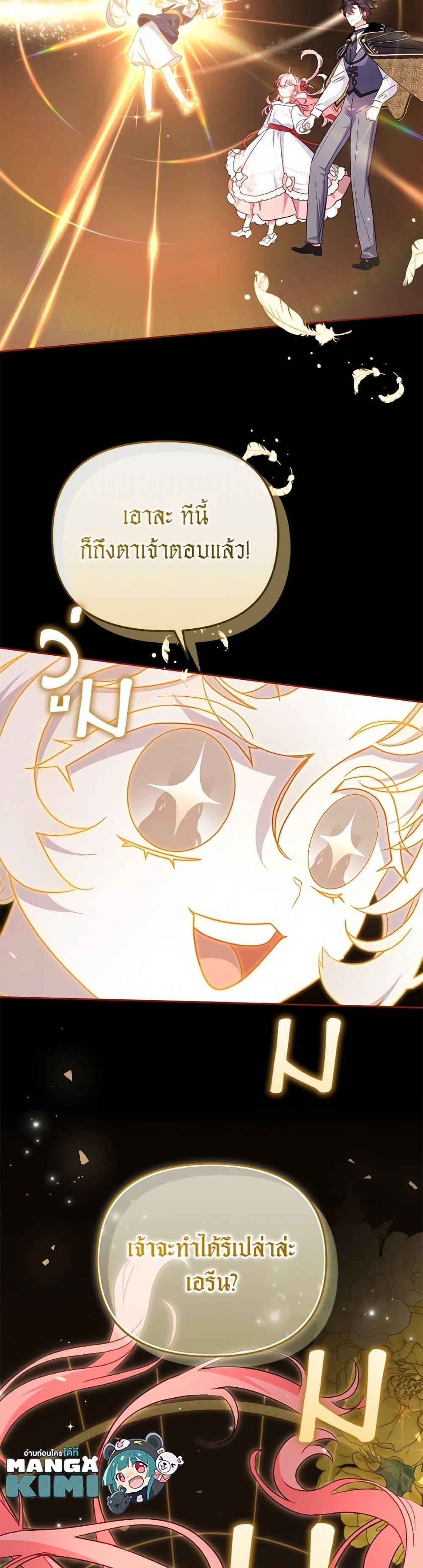 I ตอนที่ 107 50