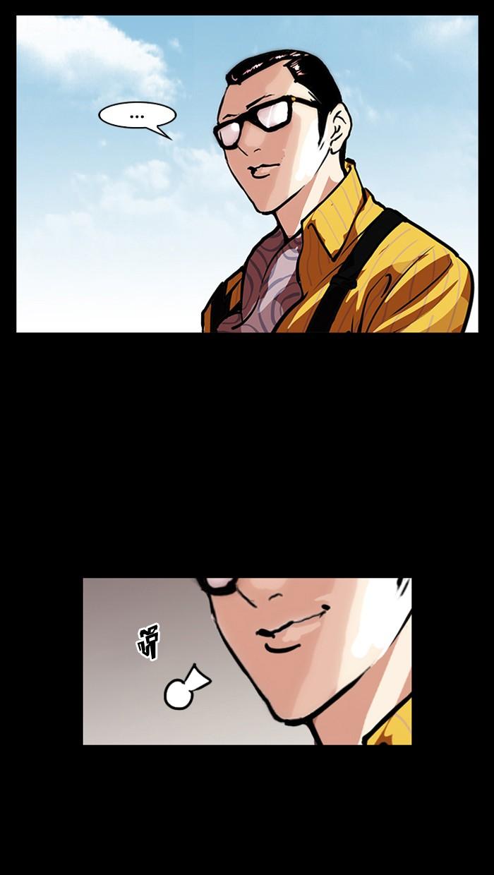 Lookism ตอนที่ 107 หน้า 50