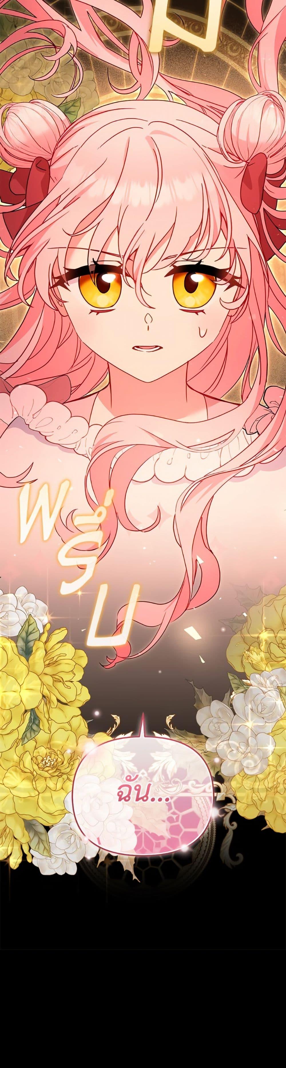 I ตอนที่ 107 51