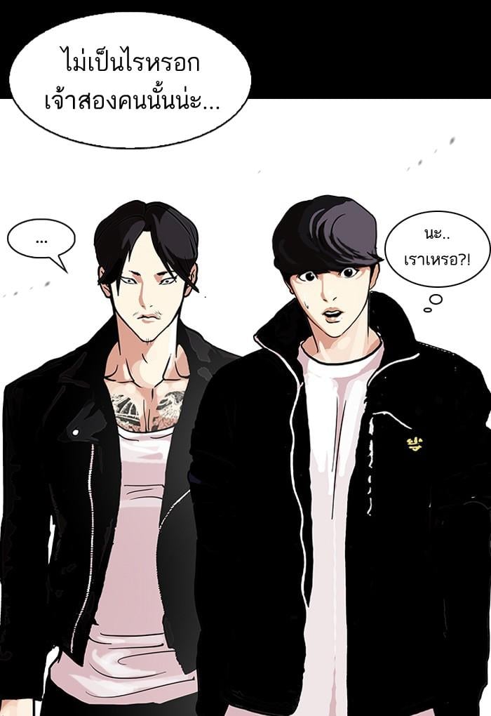Lookism ตอนที่ 107 หน้า 52
