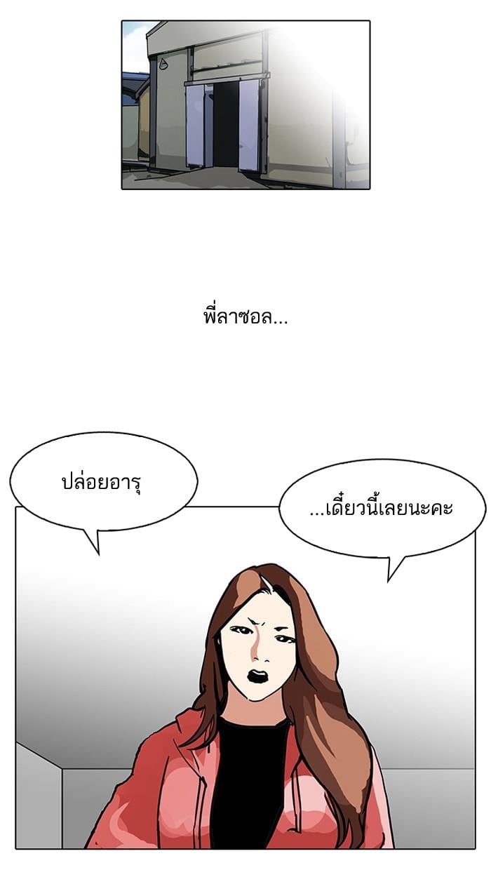 Lookism ตอนที่ 107 หน้า 54
