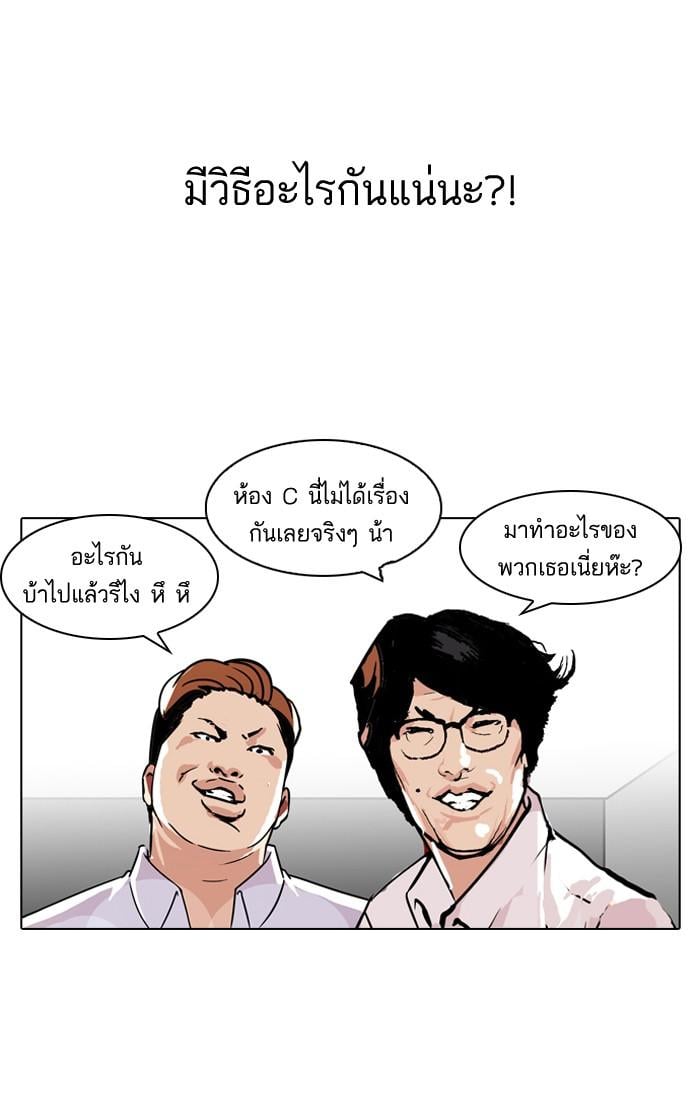 Lookism ตอนที่ 107 หน้า 55