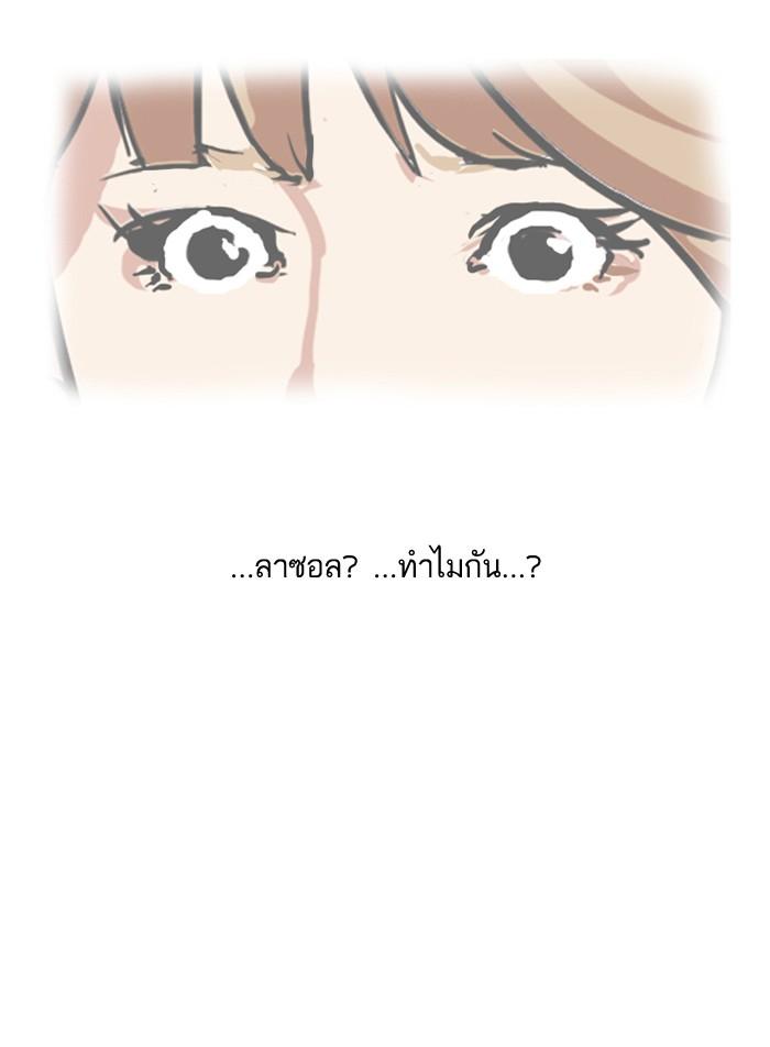 Lookism ตอนที่ 107 หน้า 57