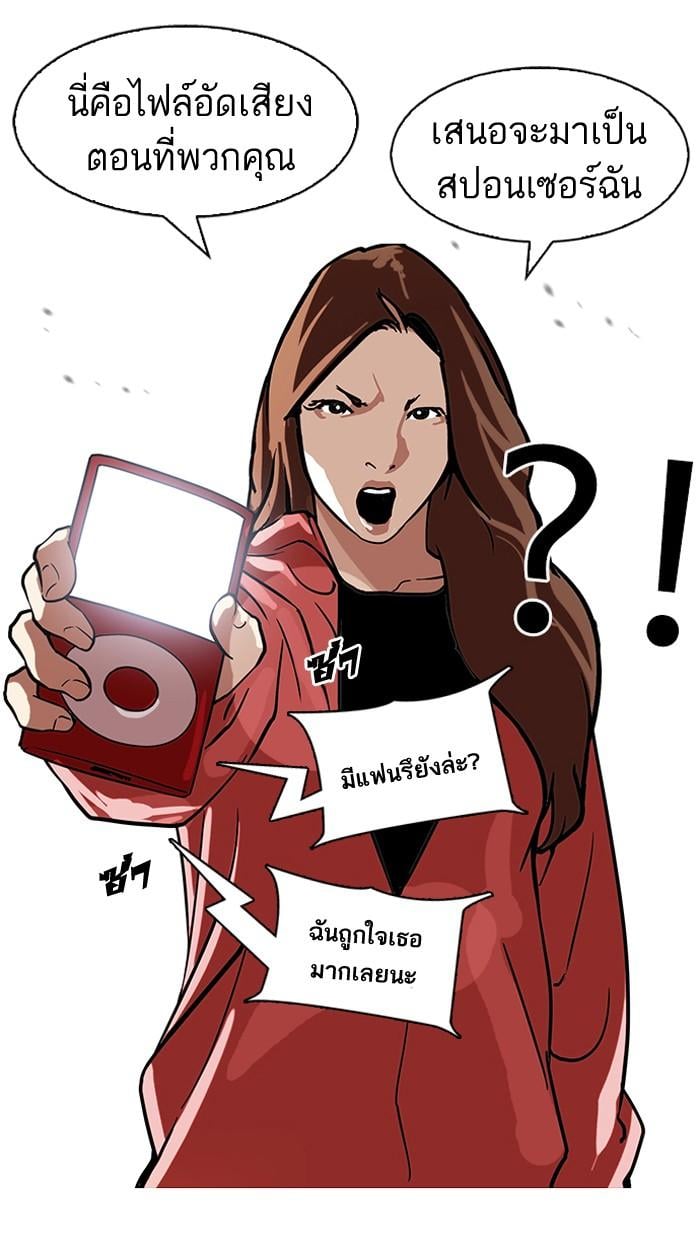 Lookism ตอนที่ 107 หน้า 59