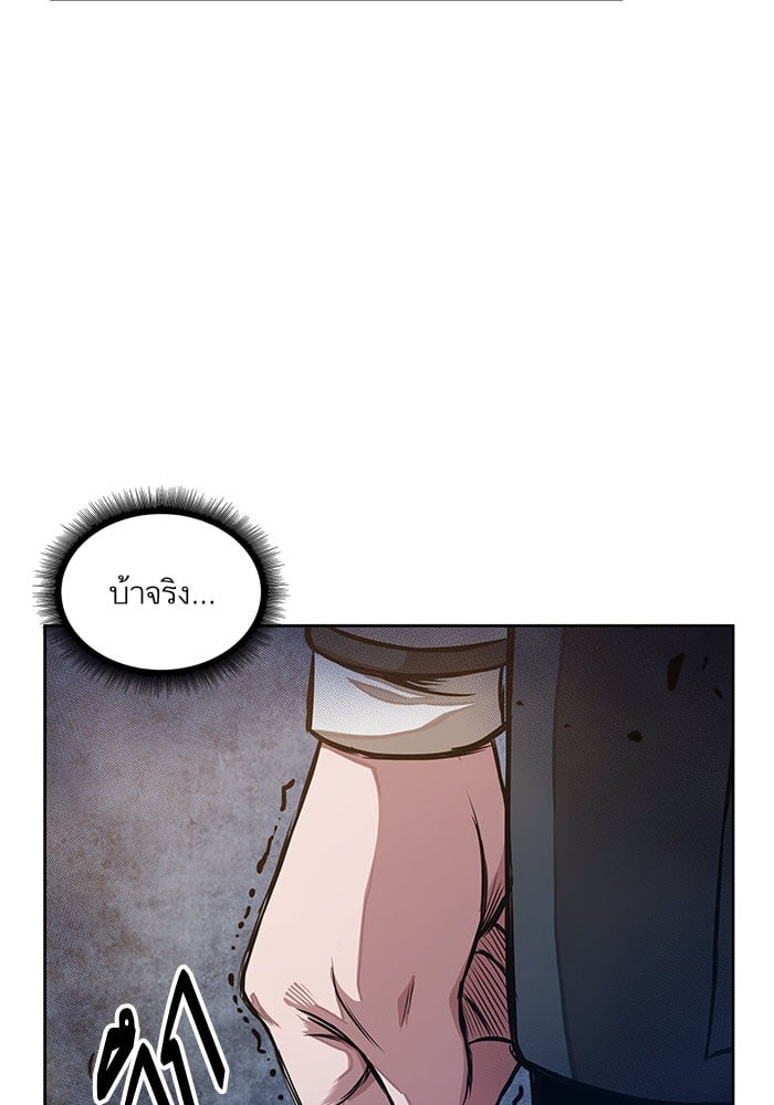 Nano Machine นาโนมาชิน ตอนที่ 30 หน้า 49