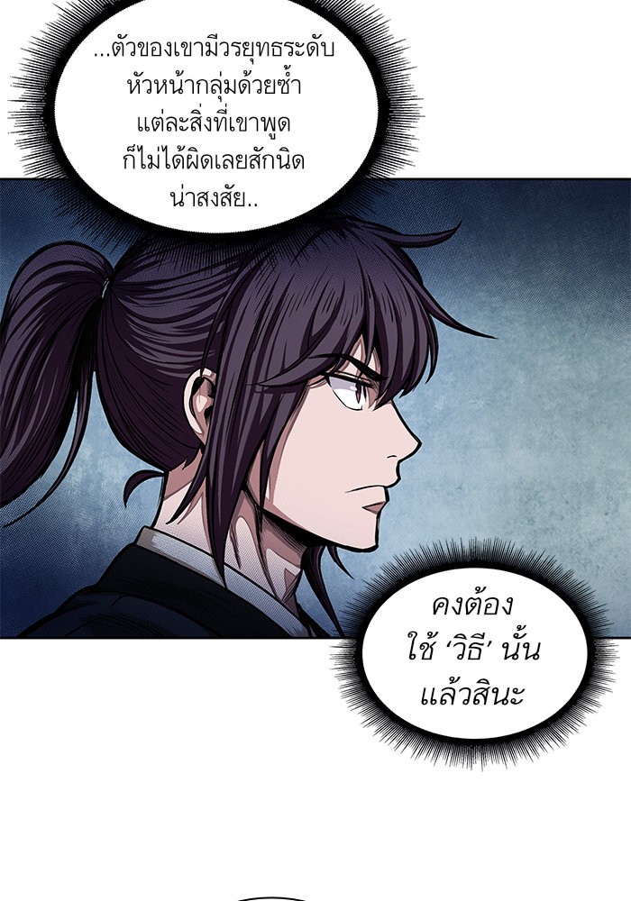 Nano Machine นาโนมาชิน ตอนที่ 33 หน้า 49