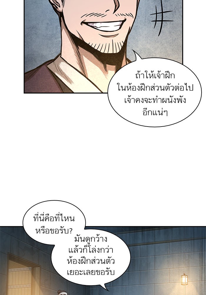 Nano Machine นาโนมาชิน ตอนที่ 34 หน้า 51