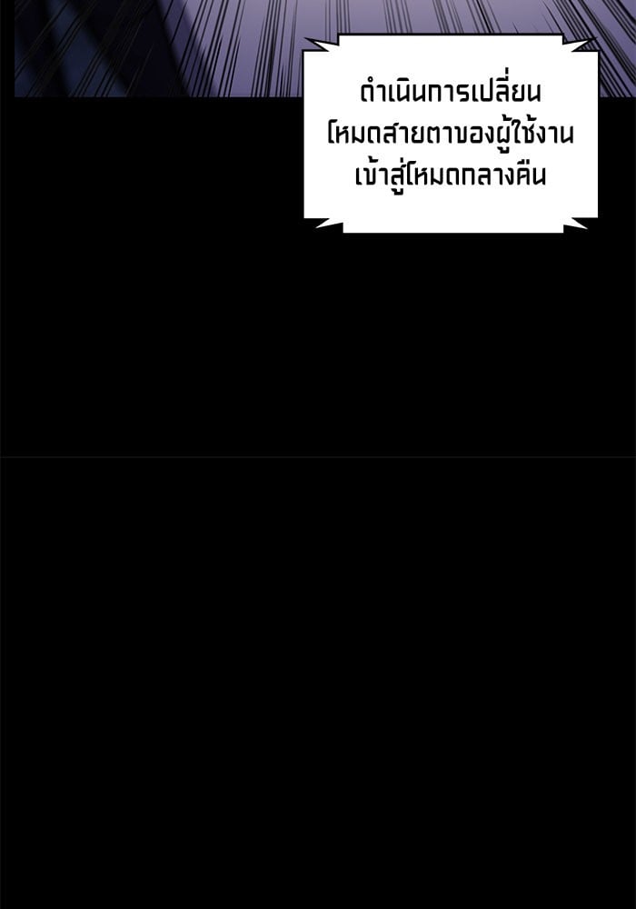 Nano Machine นาโนมาชิน ตอนที่ 23 หน้า 49